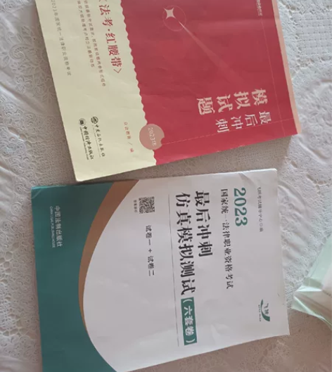 司法考试客观题模拟题,几乎全新,无划痕,两...