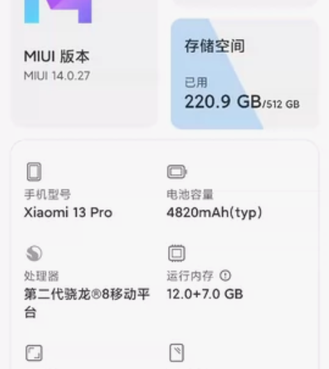 小米13pro 旷野绿 12+512 99...