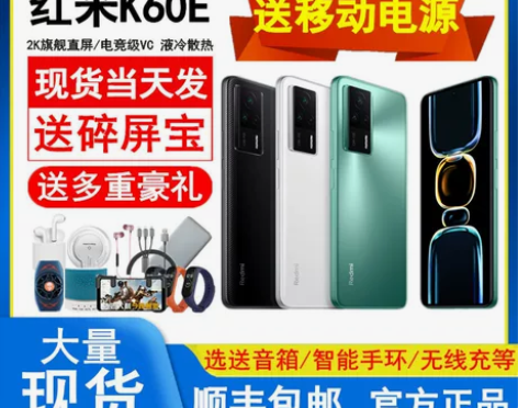 现货 MIUI/小米 Redmi K60E...