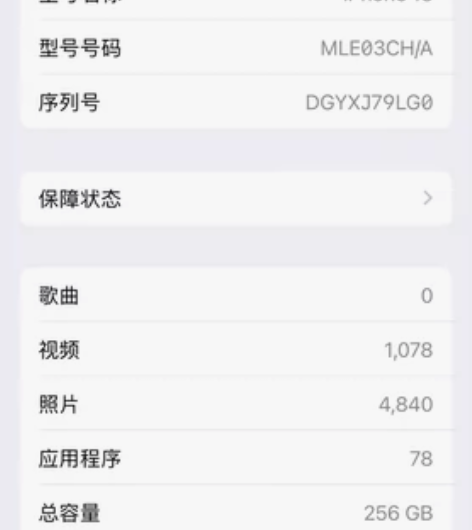 苹果13,黑色256g,用了一年了,电池9...