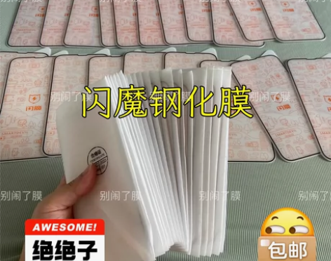 闪魔适用苹果14pro钢化膜全屏9D高清1...