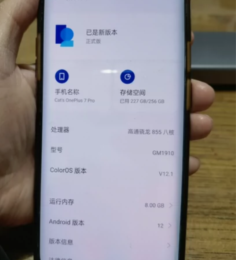 一加7pro，8+256，星雾蓝，当年（其...