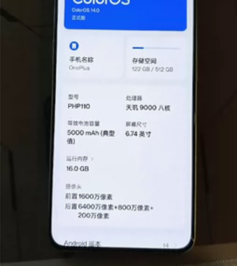 一加ace 2V，16+512版本99新准...