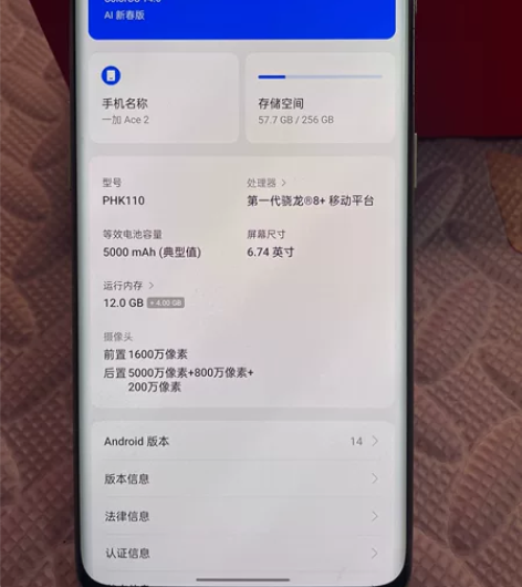 一加ace295成新,功能没问题,都是原装...