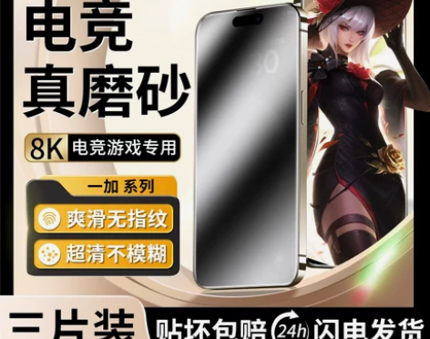 适用一加9rt磨砂钢化膜oneplus9r...