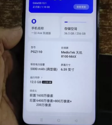 ?一加ace竞速版内存12+256。天玑8...