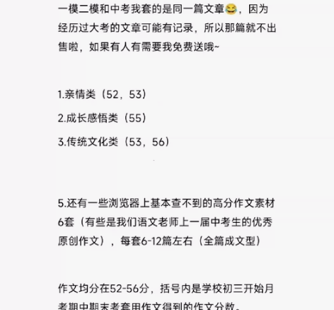 上海中考语文原创作文 如图 每篇20r 所...