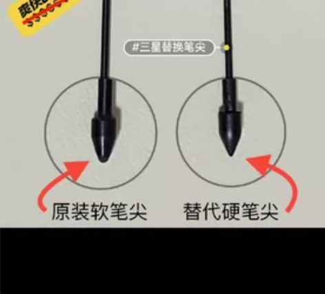 三星手写笔原装笔尖软笔尖spen笔尖适用t...