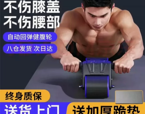 全新未拆封 李宁(LI-NING)健腹轮腹...