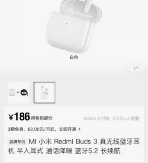 红米redmi Buds3真无线蓝牙耳机，...