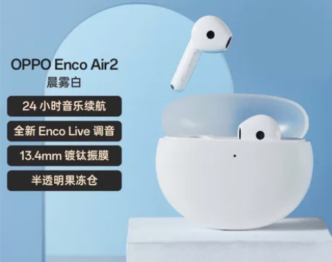 【京东自营】OPPO Enco Air2 ...