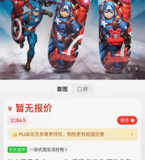 儿童滑板车 家里小孩的很久以前买的，质量很...