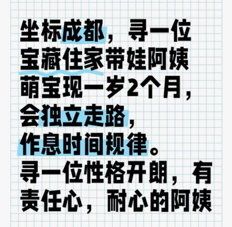 找个育儿嫂，月休4天，长期带，至少2年起 ...