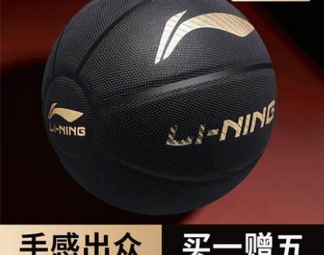 李宁篮球7号标准专业耐磨室外大学生水泥地黑...