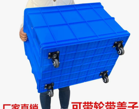 带轮收纳箱 特大号加厚长方形塑料周转箱 带...