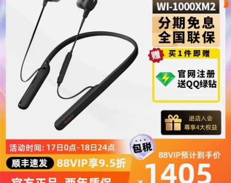 【自营】Sony/索尼WI-1000XM2...