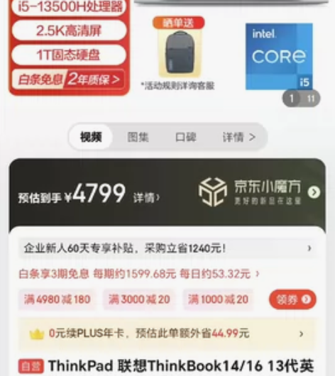 ThinkPad 联想ThinkBook1...