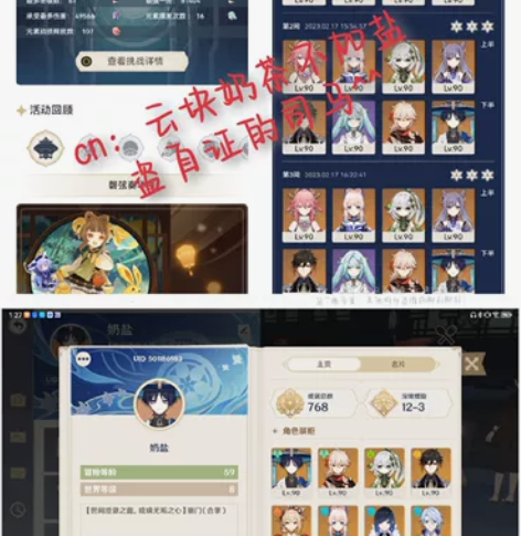 （已满） 原神b服代肝/账号托管/养号（仅...