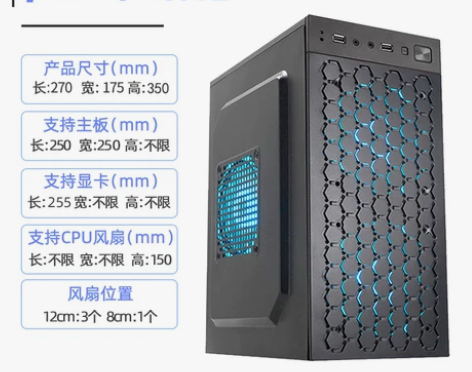 matx组装台式机电脑mini迷你atx小...