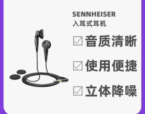 Sennheiser森海塞尔入耳式耳机黑色...