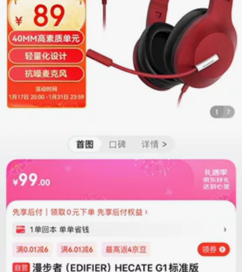 漫步者(EDIFIER） HECATE  ...