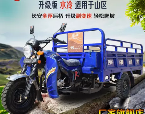 摩托车 摩托车全新宗申175c汽油三轮整车...