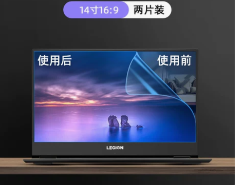 笔记本电脑屏幕保护膜 共两张，全新，可自取...