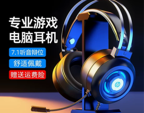惠普耳机 耳麦耳机电脑头戴式有线电竞游戏耳...