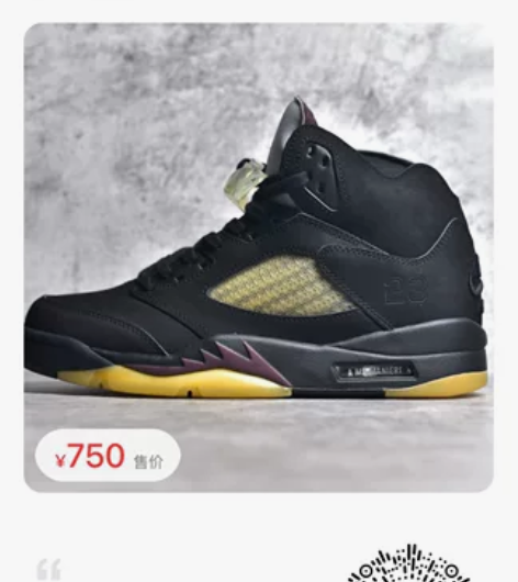 CX专供 得物官方订单 【乔5】A Ma ...