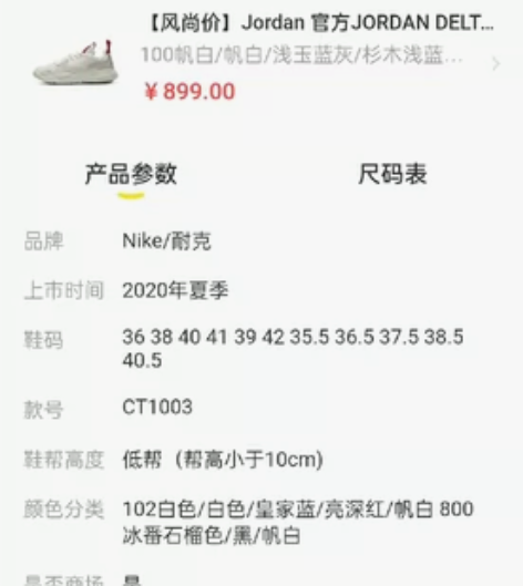 Jordan 官方JORDAN DELTA...