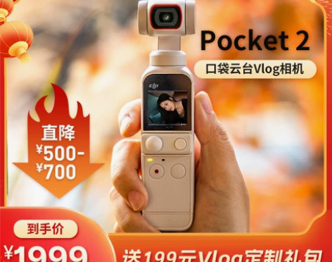 现货3期免息DJI大疆pocket2/ p...