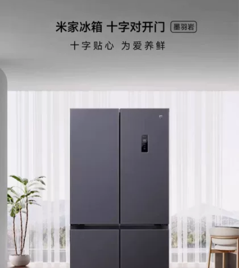 小米米家501升十字四门双开门风冷无霜一级...
