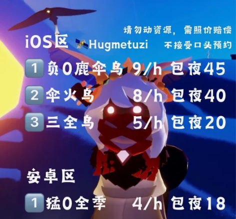 光遇?出租白鸟耳坠 负0鹿伞鸟9 伞火鸟8...