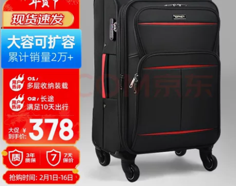 28寸汉客行李箱,太大了,想换个小的,便宜...