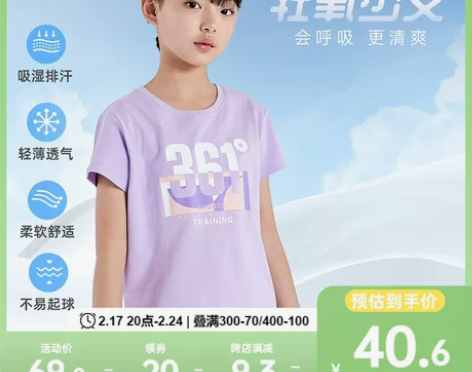 361°童装女童短袖针织衫2024夏季新款...