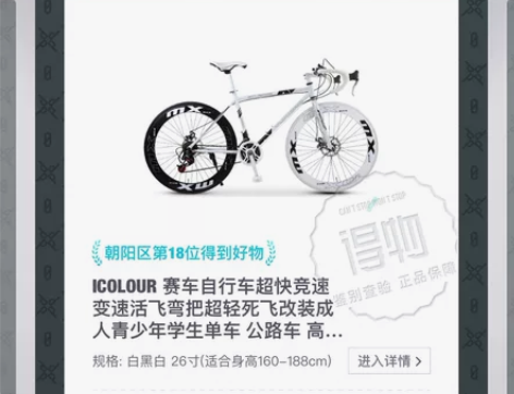 ICOLOUR 赛车自行车超快竞速变速活飞...