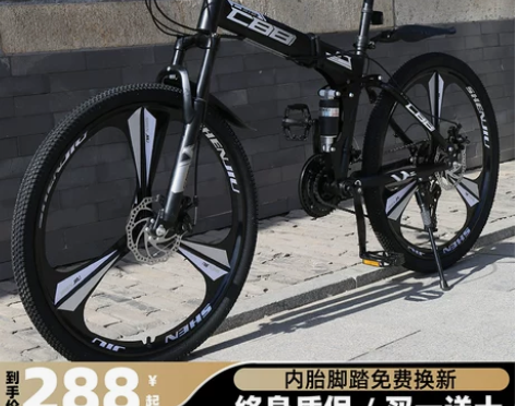 山地自行车男式越野变速单车折叠车公路赛车男...