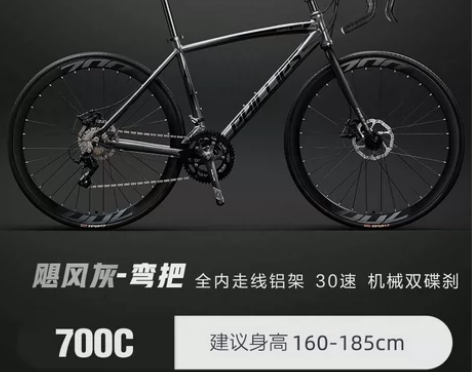 菲利普公路车赛车自行车成年人内走线超轻快竞...