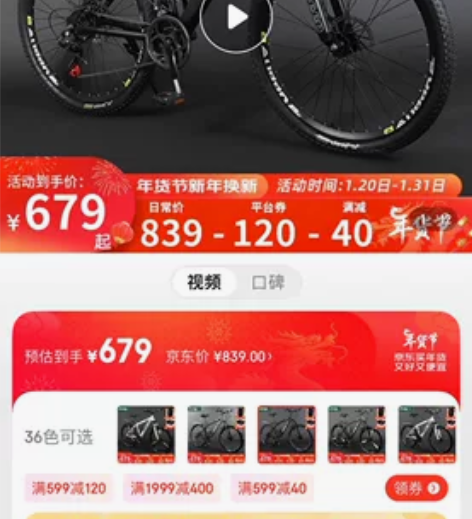 Jeep 吉普(JEEP)山地车自行车学生...