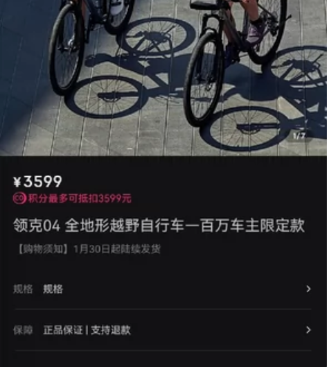 领克04 全地形越野自行车    全新  ...