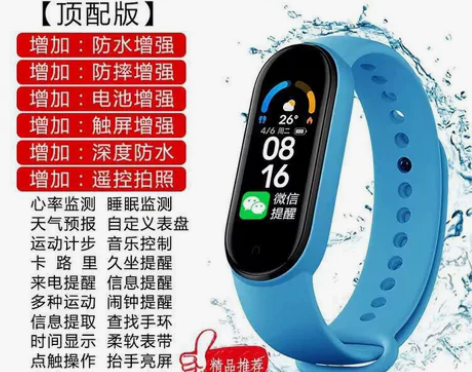 智能手环手表运动计步小米华为荣耀5苹果手机...