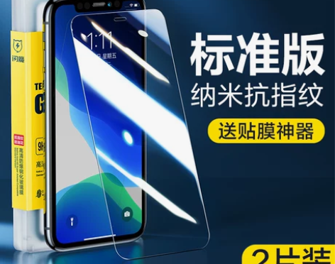 闪魔 适用iPhoneXS钢化膜，全新 感...