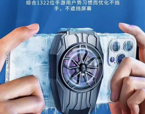 手机散热器降温神器制冷风冷游戏散热背夹静音...