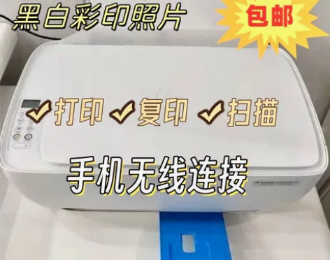 低价出售惠普打印机家用26系列彩色无线打印...