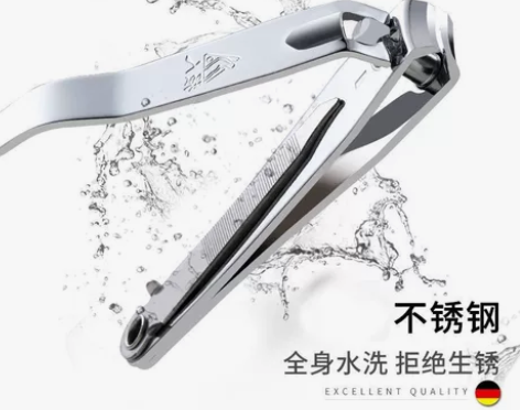 出德国进口的指甲刀，颜色为不锈钢色，款式为...