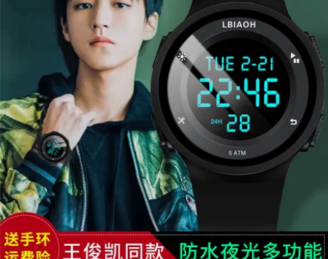 手表男学生防水儿童中学生高中生青少年初中男...