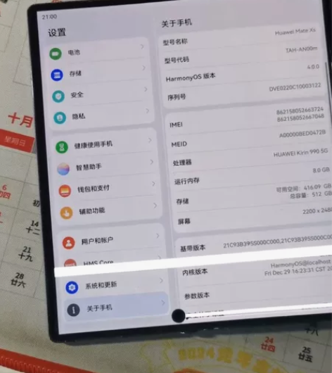 matexs5G_8G+512G_摊开可以...