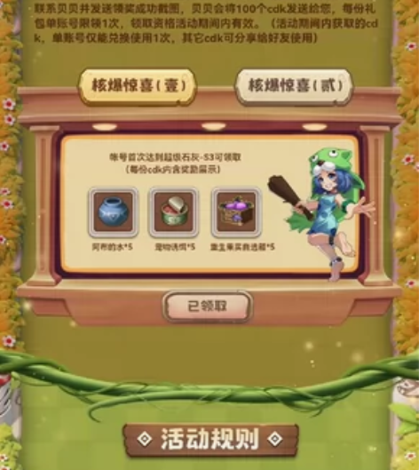 石器时代觉醒cdk。 包含5个抓捕罐头  ...