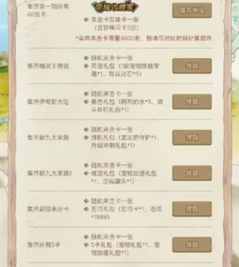 石器时代觉醒，腾讯官方正版实体来吉卡一套，...