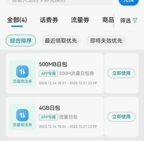 全国三网移动、联通、电信话费充值  3件起...